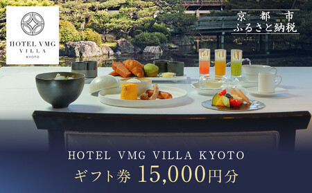 yHOTEL VMG VILLA KYOTOzzehMtg15,000~bs R lCze