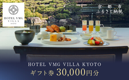 yHOTEL VMG VILLA KYOTOzzehMtg 30,000~bs R lCze