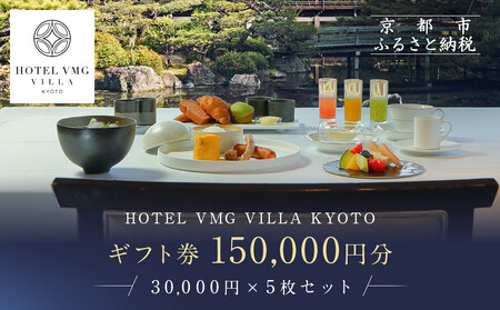 yHOTEL VMG VILLA KYOTOzzehMtg 30,000~×5Zbgbs R lCze