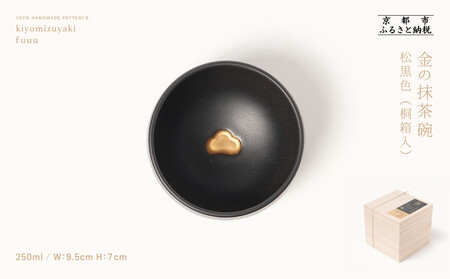 [fuuu]金の抹茶碗 桐箱入[金の松]|京都 清水焼 抹茶椀 人気 おしゃれ