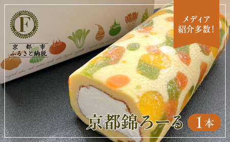 メディア紹介多数!京都錦ろーる|映えスイーツ もっちりスイーツ 人気 おすすめ