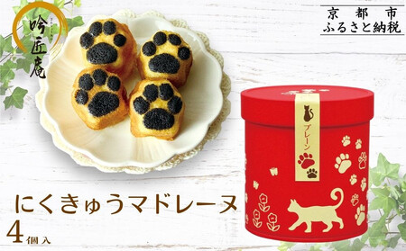 �y�Ꮰ���z�ɂ����イ�}�h���[�k 4���� �v���[���b���s �X�C�[�c�u�����h �l�C�X�C�[�c ����