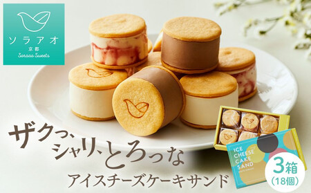 �y�\���A�I�z�A�C�X�`�[�Y�P�[�L�T���h 3�� | ���s �`�[�Y�P�[�L���X �l�C�Z�b�g