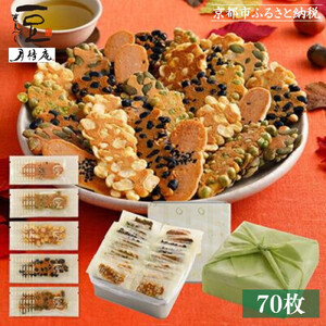 【京・月待庵】職人の手焼き豆煎餅 まんぷく缶（70枚入り）