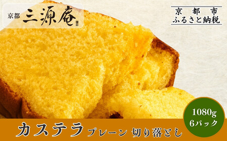 �y�O�����z�󂠂� �J�X�e���؂藎�Ƃ�(�v���[��)6�p�b�N 1080g�b���s �J�X�e����� �l�C�Z�b�g �������� �X�C�[�c