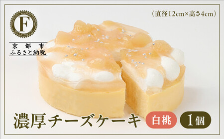 �y���s�t���[�o�[�Y�z�Z���`�[�Y�P�[�L �����b�l�C�X�C�[�c�u�����h ���J���X�C�[�c