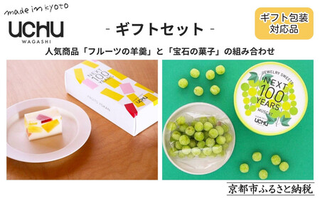 �yUCHU wagashi�z�t���[�c�̗r㻁{��΂َ̉q�E�}�X�J�b�g �M�t�g�Z�b�g�b���s �n��a�َq �l�C�X �������