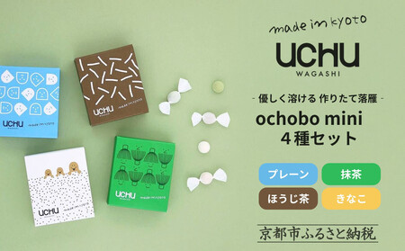 �yUCHU wagashi�z��藧�ė���ochobo mini 4��Z�b�g(�v���[��/����/�ق�����/���Ȃ�)�b���s �n��a�َq �l�C�X ����炭����