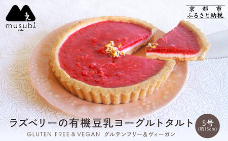 �ymusubi-cafe�z���Y�x���[�̗L�@�������[�O���g�^���g 5���b���s �l�C�J�t�F �w���V�[�X�C�[�c �O���e���t���[ �^���g �P�[�L