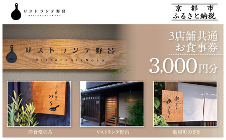 �y���X�g�����e��C�E�m�H���̂�E�n�����̂����z���H����3,000�~×1���b���s  �S���X �l�C�X �H�����m 3�X�܂Ŏg���鋤�ʐH���� �C�^���A��/�m�H/�a�H ������ �M�t�g�� �������� �O���� ��