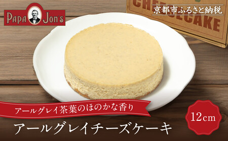 �y�p�p�W�����Y�z�A�[���O���C�`�[�Y�P�[�L 12cm�b���s �`�[�Y�P�[�L���X �l�C �X�C�[�c