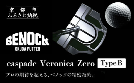 [ベノック]easpade Veronica Zero Type B(シルバー)|京都 ゴルフ パター 人気ブランド プロも愛用 ゴルフ