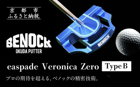[ベノック]easpade Veronica Zero Type B(選べる特注カラー6色)|京都 ゴルフ パター 人気ブランド プロも愛用 ゴルフ