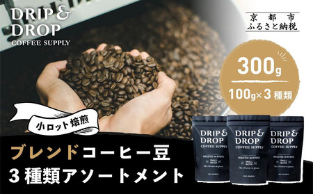 �yDRIP&DROP COFFEE SUPPLY�z�u�����h�R�[�q�[�A�\�[�g�����g �R�[�q�[�҂���(�G�X�v���b�\�҂�) | ���s �R�[�q�[ �l�C�X�m ���s ���� ������ �J�t�F �l�C �������� �h���b�v���h���b�v �R�[�q�[