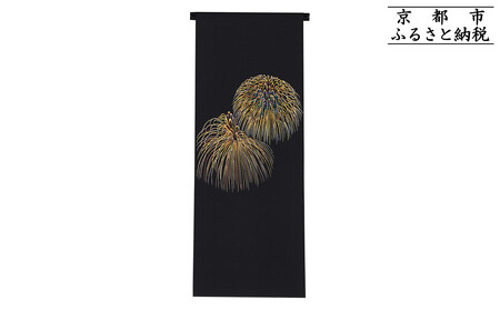 [和装振興応援プロジェクト]歳時記7月2「花火大会」京手描友禅 染帯|染帯 着物 織物 人気 おすすめ [ 手描友禅 帯 染匠 職人 歳時記 人気 おすすめ ギフト プレゼント お取り寄せ 通販 送料無料 ふるさと納税 ]