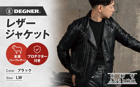 [デグナー]レザージャケット[24WJ-4] LWサイズ|京都 バイクギア 人気ブランド ジャケット バイク