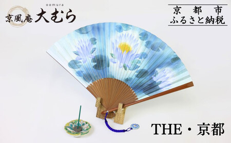 [京風庵大むら]THE・京都|京都 扇子 伝統工芸 高級