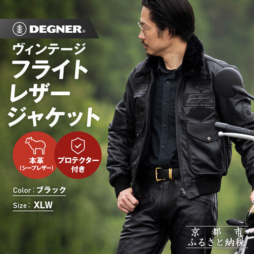 【デグナー】ヴィンテージフライトレザージャケット[16WJ-10C] XLWサイズ｜京都 バイクギア 人気ブランド ジャケット バイク