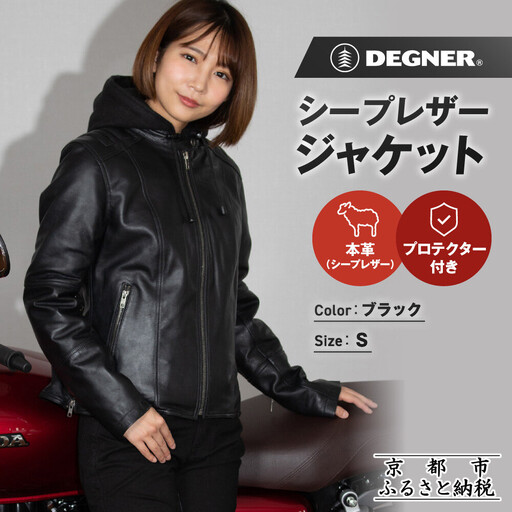 【デグナー】レディースシープレザージャケット[FR24WJ-6] ブラック Sサイズ｜京都 バイクギア 人気ブランド バイク