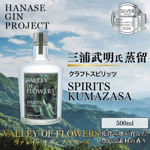 [VALLEY OF FLOWERS] SPIRITS KUMAZASA 47度 500ml 