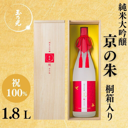 [玉乃光酒造]純米大吟醸 祝100% 京の朱 1.8L|京都 老舗 日本酒 人気
