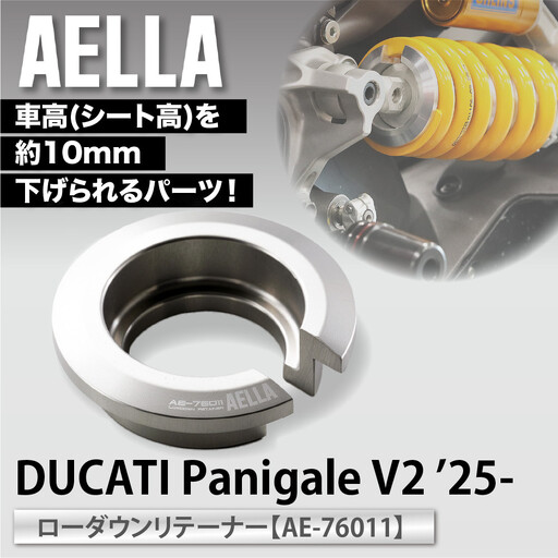 [AELLA]DUCATI Panigale V2 '25-