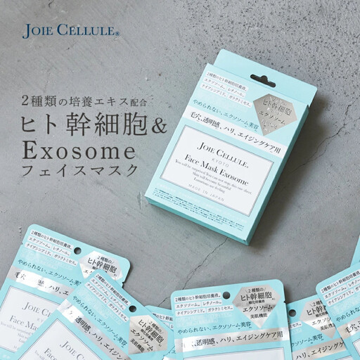 [ジョワセリュール]フェイスマスク (エクソソーム)×7枚入BOX