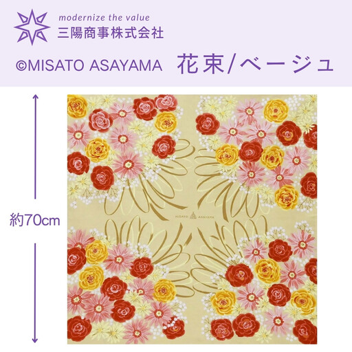 【三陽商事】浅山美里 ふろしき 花束（ベージュ）｜京都 結ぶだけでバッグに早変わり エコバッグ