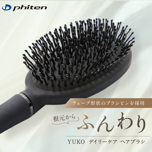 [ファイテン]YUKO デイリーケア ヘアブラシ|京都 人気ブランド ヘアケア