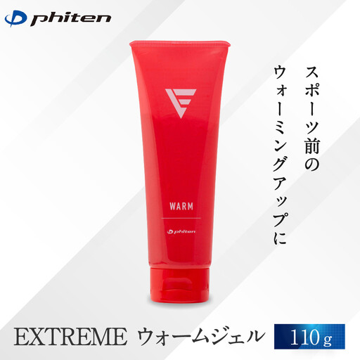 [ファイテン]EXTREME ウォームジェル|京都 人気ブランド ジェル