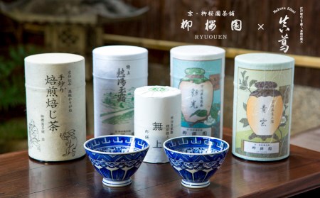 [柳桜園×京焼]柳櫻園各種最高級品詰合せ×宮川香斎作 煎茶碗2客