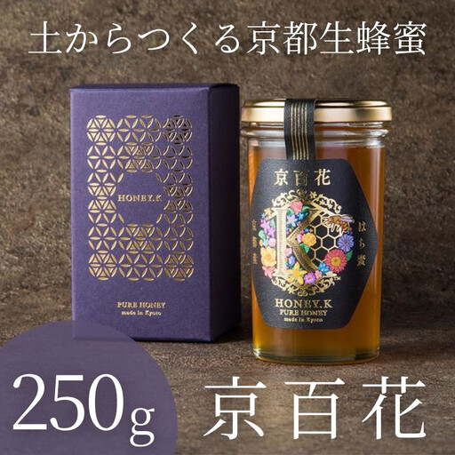 【HONEY.K】《土からつくる京都生蜂蜜》京百花 250g｜京都 はちみつ ハチミツ 人気［ 京都 蜂蜜 はちみつ ハチミツ ハニー 人気 おすすめ ギフト プレゼント グルメ お取り寄せ 通販 送料無料 ふるさと納税 ］