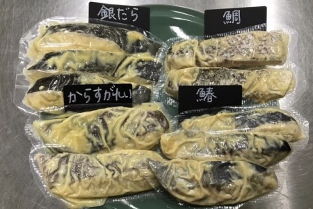 【辻為商店】 京の西京漬詰め合わせ イチ推しセット  (鰆、銀だら、からすがれい、鯛)