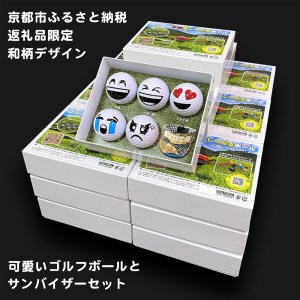 [撮るんだ]可愛いゴルフボール5種+サンバイザー(京都市返礼品限定の和柄KYOTOデザイン)のギフトパッケージ(サンバイザー:波模様)