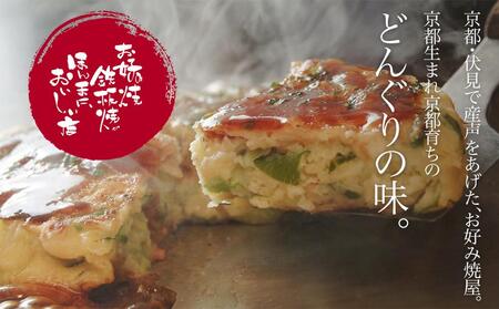 [京都どんぐり]京野菜の入った京風お好み焼(もちチーズ玉・えびイカ玉・京都ぽーく玉×各2枚)