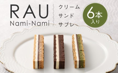 [GOOD NATURE STATION]「RAU」Nami-Nami 6本入り