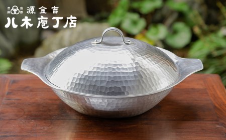 [八木庖丁店]手打ちアルミ製 よせ鍋(9寸)
