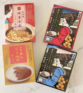 [京都四条伊藤屋][京のおもてなし]京都四条伊藤屋オリジナルレトルト食べ比べセット (4個入り)