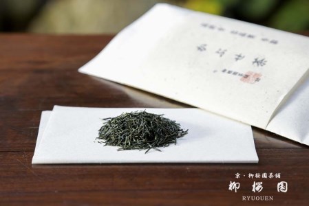[京都市ふるさと納税限定][柳桜園茶舗]品評会出品茶「かぶせ茶」(数量限定)