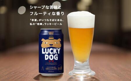 [黄桜]クラフトビール 「ラッキードッグ」 (350ml缶×24本)[ キザクラ 京都 お酒 ビール 地ビール 人気 おすすめ 定番 ギフト プレゼント 贈答 ご自宅用 お取り寄せ おいしい ]