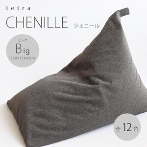 [大東寝具]tetra シェニール(ビッグサイズ)[ビーズクッション座椅子](セラドングリーン)[ 京都 寝具 クッション 人気 おすすめ 座椅子 快眠 寝ごこち 睡眠 健康 ]