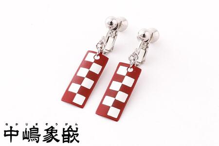 [中嶋象嵌]長四角 イヤリング[市松]