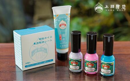 上羽絵惣】《日本最古の絵具屋が創る和の彩り》胡粉ネイル スターター 