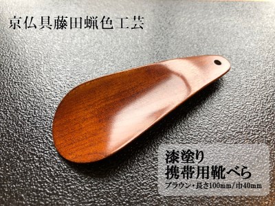 京都市 靴の返礼品 検索結果 | ふるさと納税サイト「ふるなび」