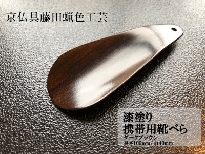 京都市 靴の返礼品 検索結果 | ふるさと納税サイト「ふるなび」