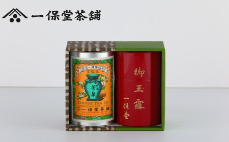 [一保堂茶舗]玉露 麟鳳・煎茶 芳泉小缶セット