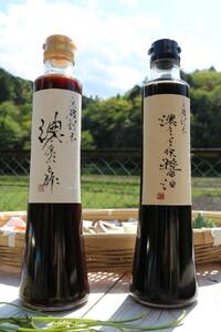 [SFA FOOD]京都割烹「濃厚ポン酢」・「旨味醤油」各1本セット