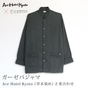 [大東寝具]Ace Hotel Kyoto × 京和晒綿紗コラボ ガーゼパジャマ 2重合わせ 草木染め≪チャコールグレー≫ LLサイズ(男女兼用)