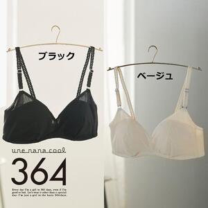 【ウンナナクール】364 シンプル＜Sサイズ＞ブラック＋ベージュ 2枚セット【ワコール】