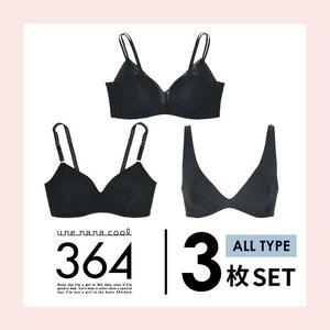 【ウンナナクール】364 シンプル＋レース＋コットン＜Sサイズ＞ブラック 3枚セット【ワコール】